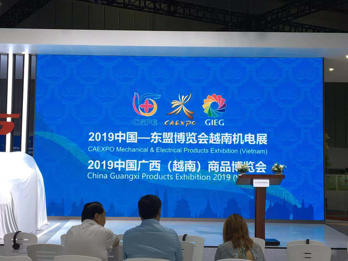 重庆永荣机制公司参展2019东盟（越南）机械机电博览会